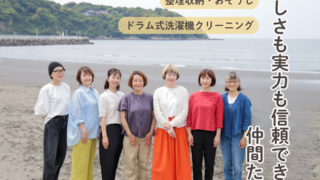 業務委託スタッフ募集 スマイルストレージ